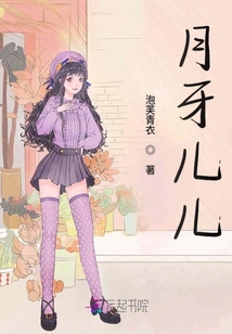 月牙兒兒