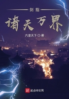 劍指諸天萬界在線閱讀