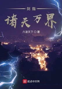 劍指諸天萬界