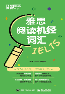 雅思閱讀機經詞匯