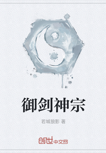 御劍神宗
