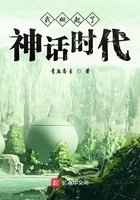 我掀起了神話時代在線閱讀