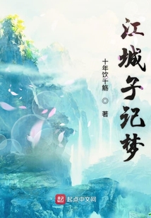 江城子記夢