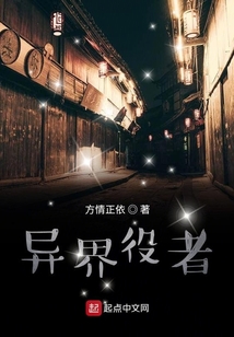 異界役者