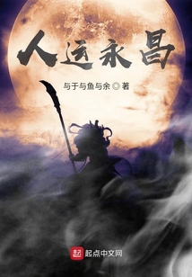 人运永昌