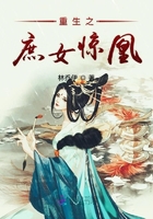 重生之庶女惊凰