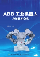 ABB工业机器人应用技术全集