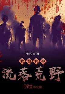 末日之后屆傳說(shuō)
