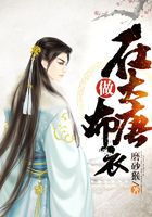在大唐做布衣