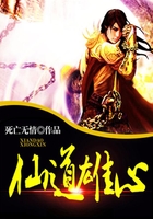 仙道雄心在线阅读