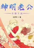 神明老公不想下崗在線閱讀