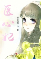 醫(yī)心妃在線閱讀
