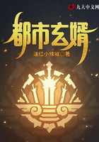 都市玄婿