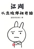江湖從擊敗師叔開始在線閱讀
