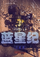 藍(lán)星烽火之起源在線閱讀