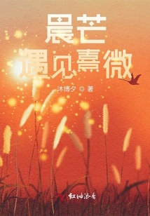 晨芒遇見熹微