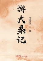 游大秦記在線閱讀