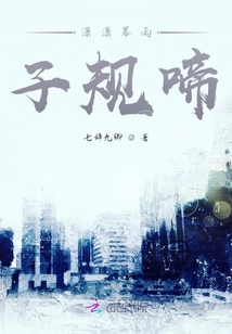 瀟瀟幕雨子規啼