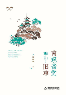 南觀音堂舊事