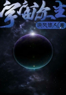 宇宙眾生