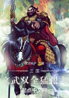 三國：文武雙全猛張飛在線閱讀