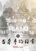 我當殺手的日常在線閱讀