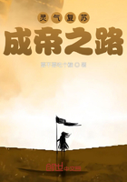 灵气复苏成帝之路在线阅读