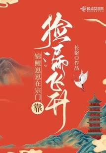 錦鯉崽崽在宗門靠撿漏飛升