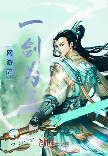 網游之一劍為王