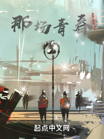 那場青春