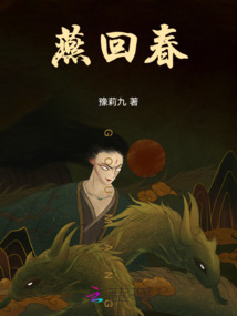 燕回春