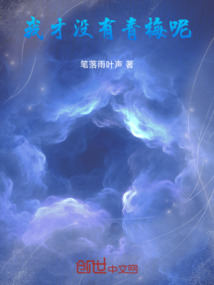 我才沒有青梅呢