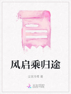 風啟乘歸途在線閱讀