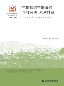 精準扶貧精準脫貧百村調研·八列村卷：“五大產業”點亮脫貧攻堅路