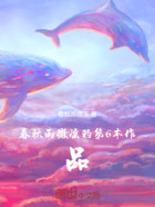 往昔今日在线阅读