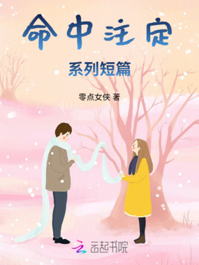 命中注定之七日在线阅读