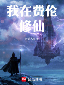 Cultivating Immortality in Faerûn cover