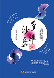 多維沙盤