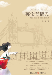 英倫有情天
