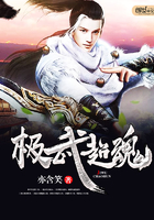 極武超魂在線閱讀