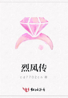 烈鳳傳在線閱讀