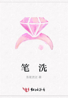 筆 洗在線閱讀