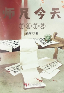 师雄安