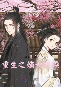 重生之嫡女君染