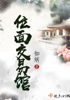 位面交易館在線閱讀