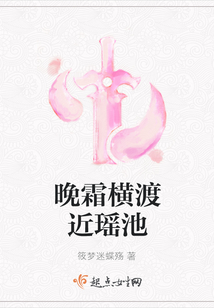 晚霜橫渡近瑤池