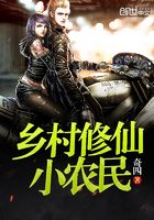 鄉村修仙小農民在線閱讀