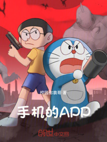 手機的APP