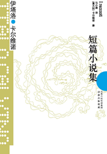 短篇小說集