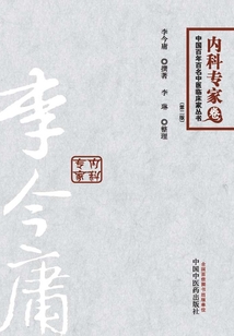 李今庸